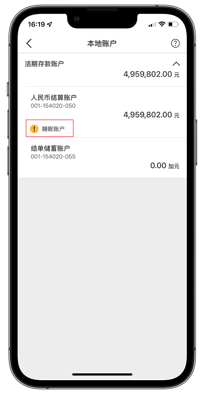 汇丰中国手机银行本地账户界面，选择静止账户
