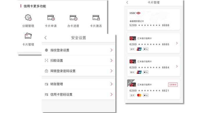 HSBC Mobile Banking | HSBC China