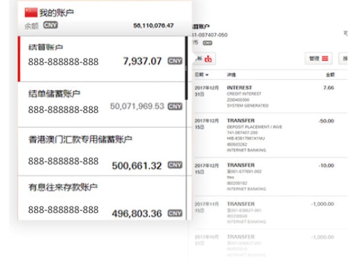 HSBC China Online Banking Accounts Inquiry
