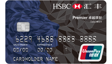 Premier Debit Card Hsbc China