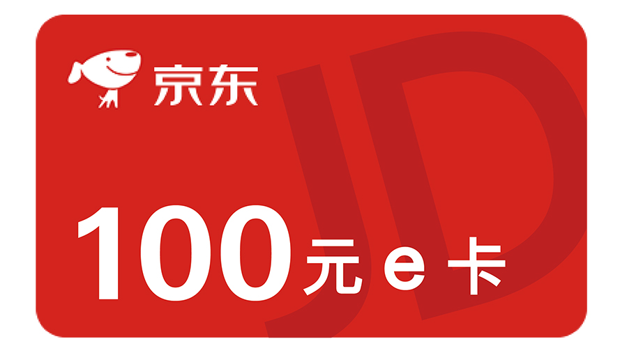 京东100元e卡