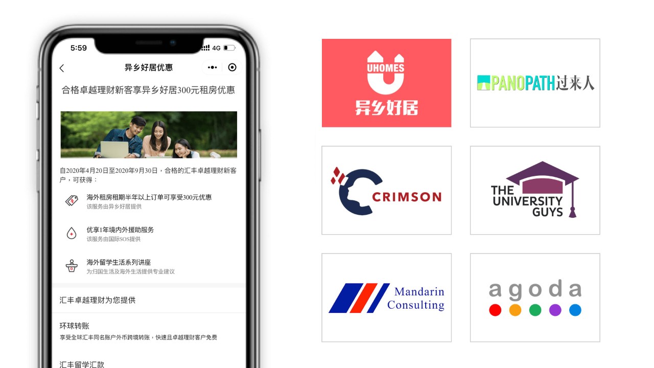 图左是异乡好居优惠界面,图右是各种合作伙伴的标志, 包括Uhomes 异乡好居、Panopath过来人、Crimson,the University Guys、Mandarin Consulting、Agoda。