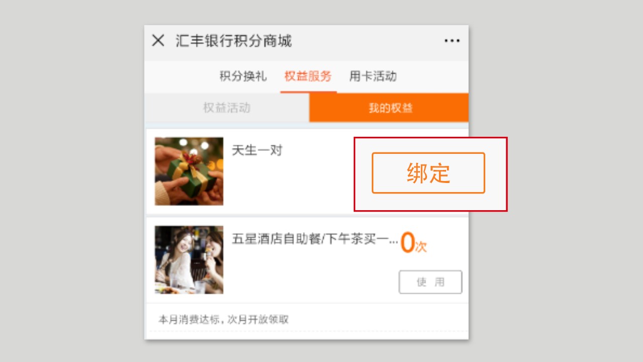 “荟·赏 掌中世界”登录界面