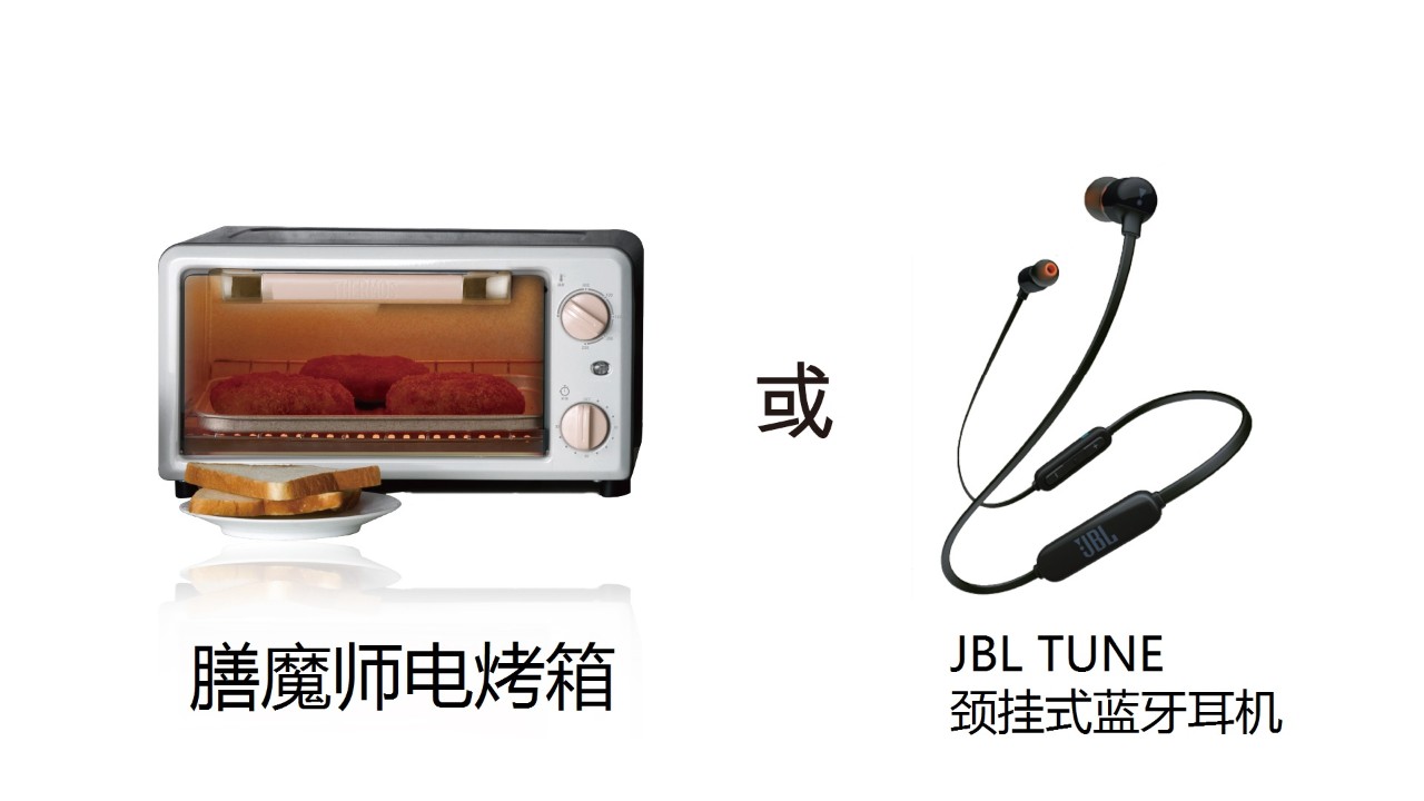 开卡享好礼膳魔师烤箱或JBL TUNE颈挂式蓝牙耳机