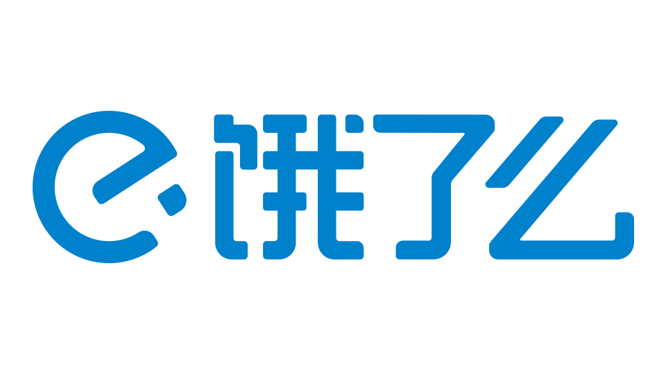 饿了么的图标;图片用于饿了么 618专场