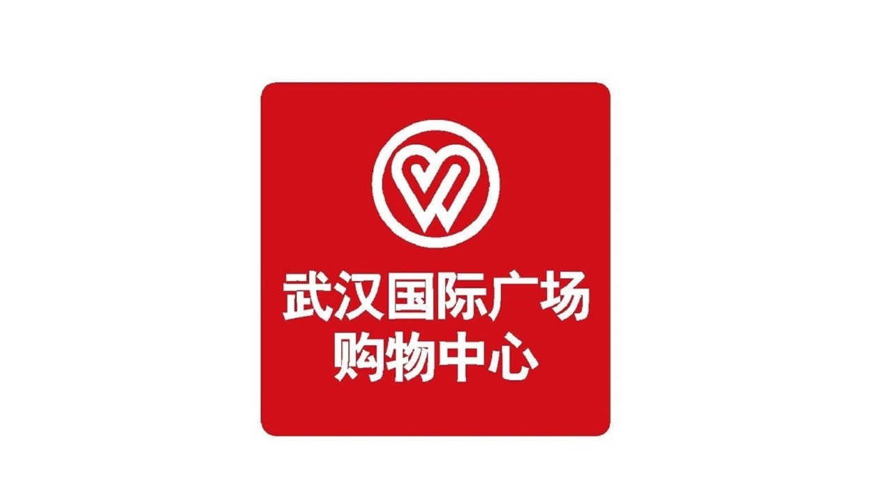 武汉国际广场购物中心