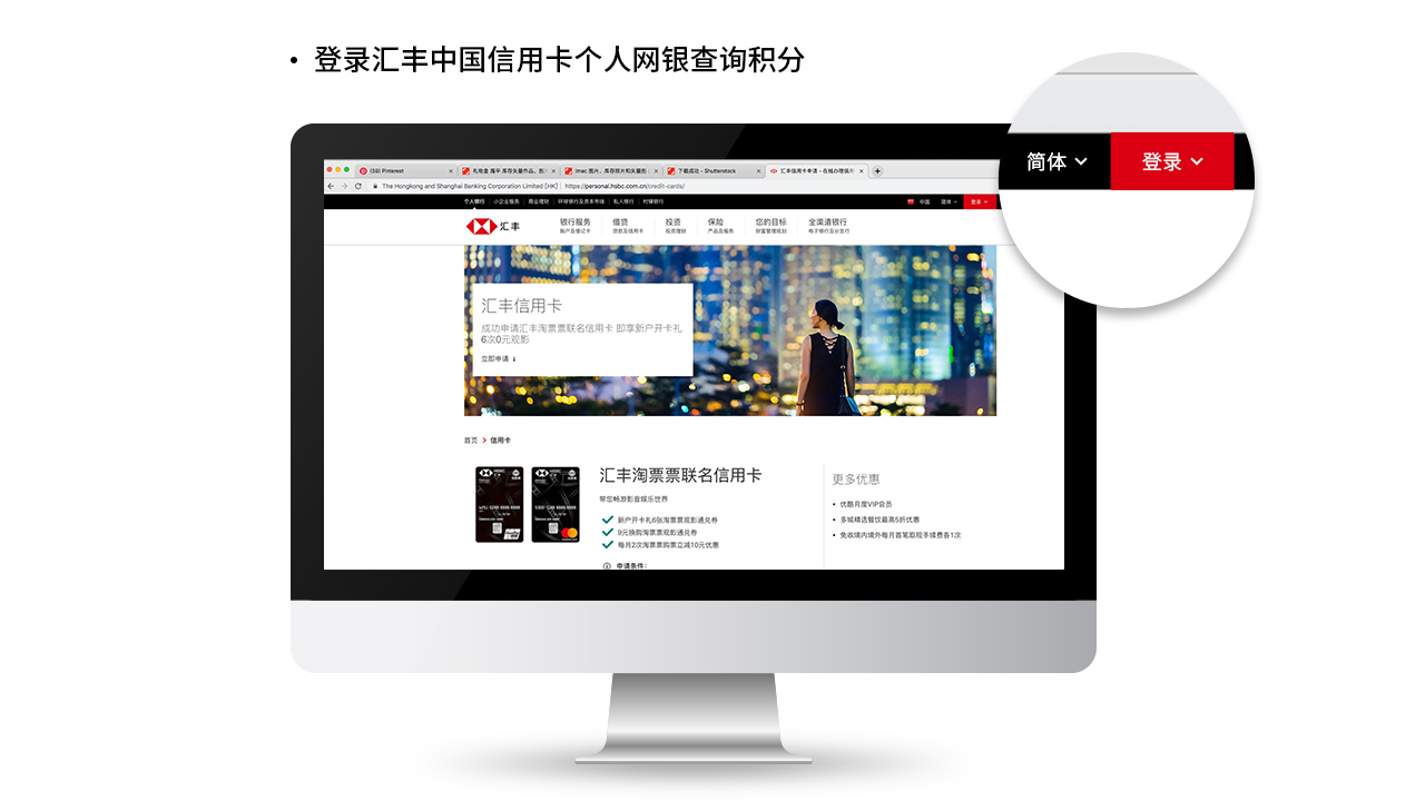 汇丰中国信用卡个人网银登录