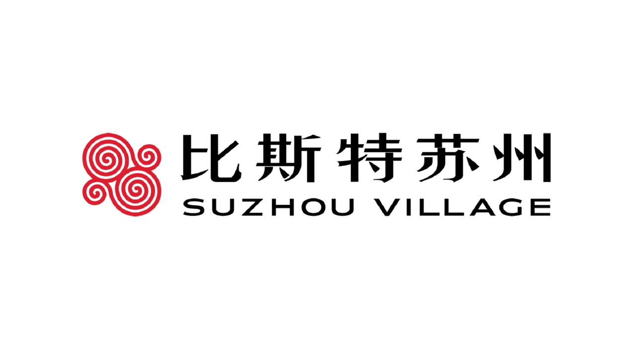 比斯特苏州购物村