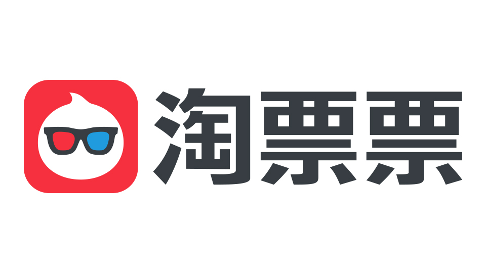 淘票票标志;图片用于信用卡淘票票购票减20