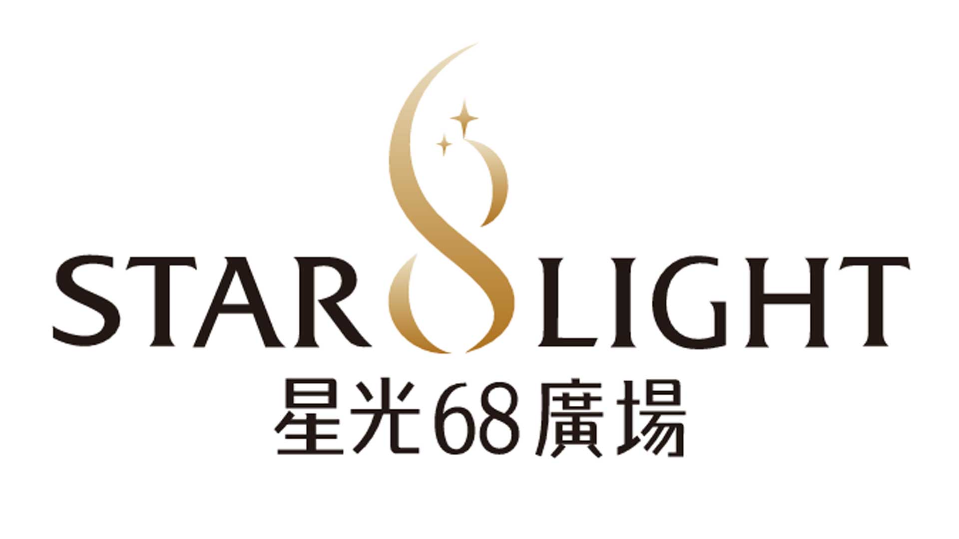 星光68