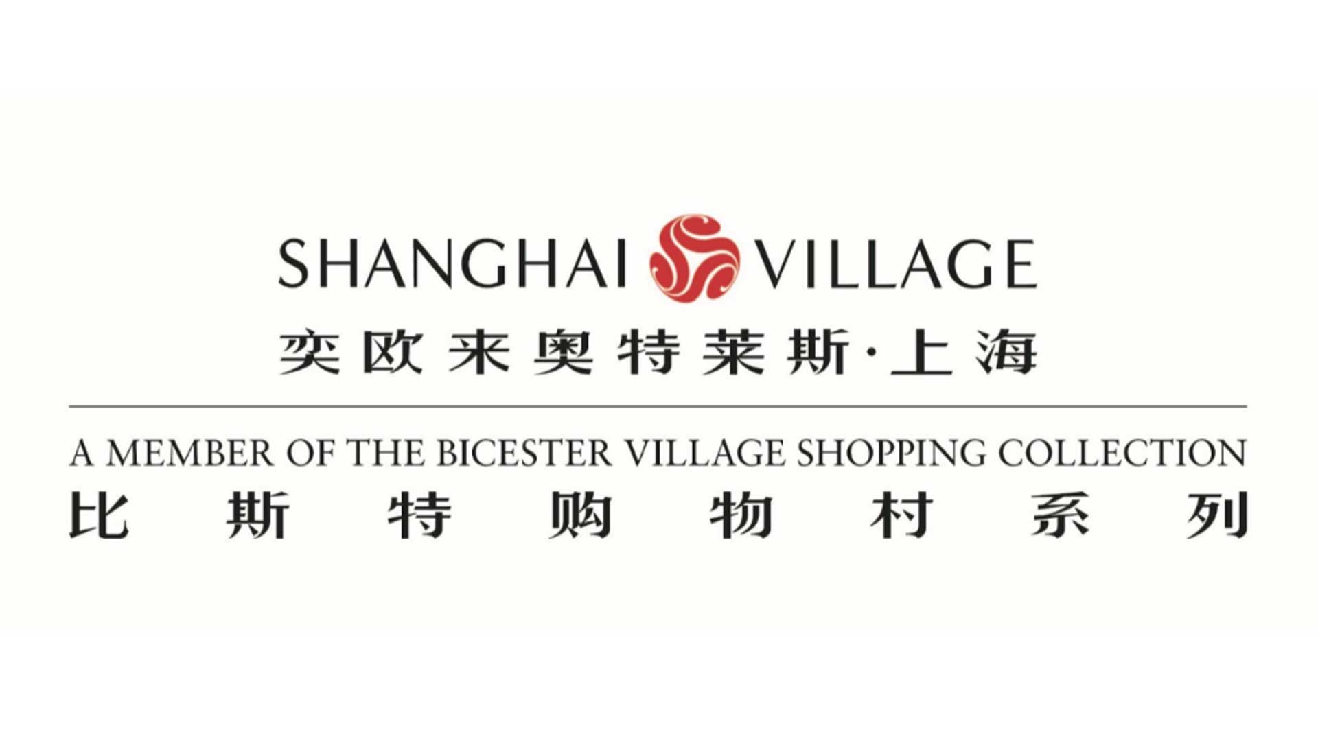 奕欧来奥特莱斯