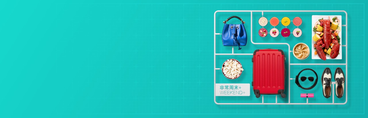 美味的食物；图片用于信用卡非常周末+食臻味