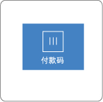 汇丰中国手机银行付款码
