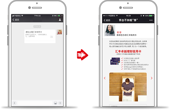 汇丰中国客户服务分享‘怀念不如相荐’