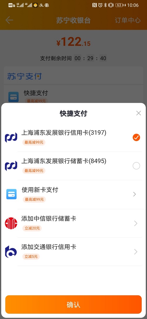 【汇丰银行】苏宁易购 消费满88元返8元