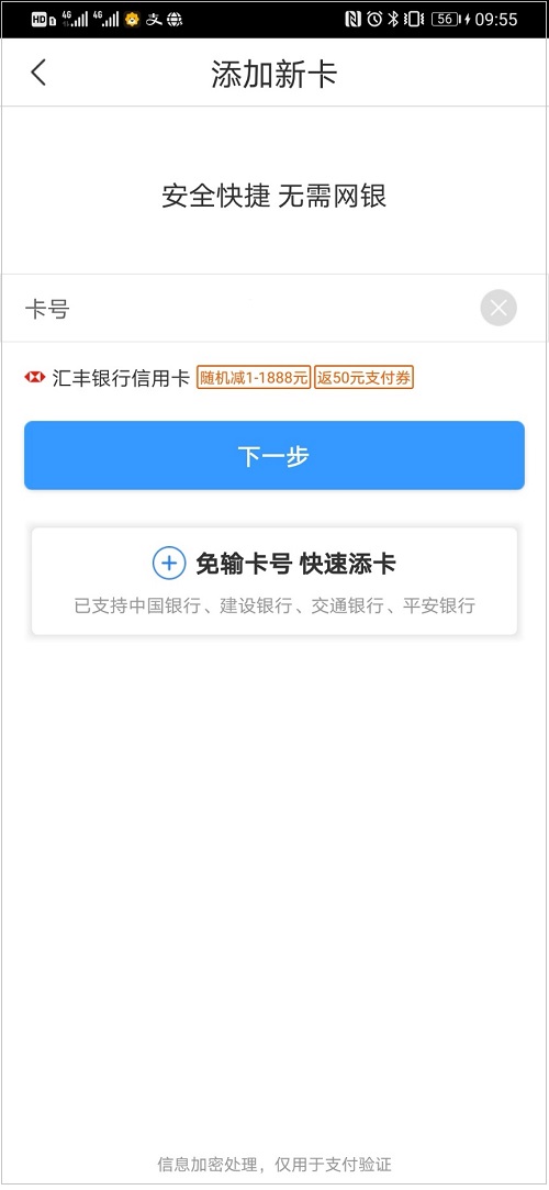 【汇丰银行】苏宁易购 消费满88元返8元