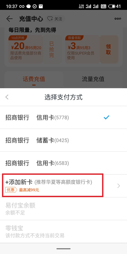 手机苏宁金融-苏宁支付