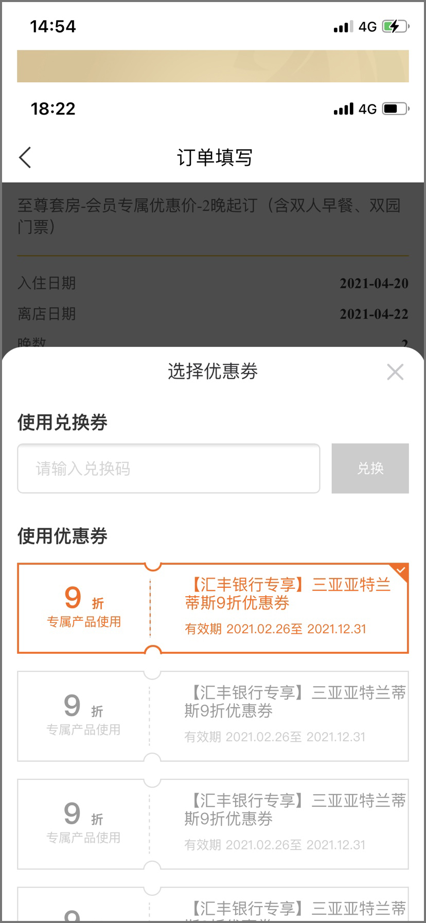 预定完成后在支付页面选择使用9折优惠券即可参加活动享受折扣价格