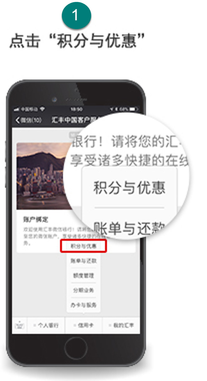 移动端积分与优惠