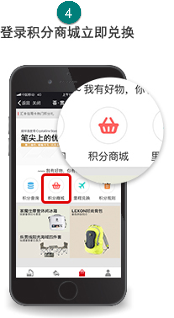 积分商城兑换