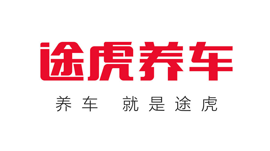途虎养车的商标