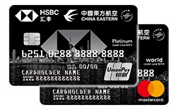 汇丰东航旅行联名信用卡套卡;图片用于汇丰东航旅行联名信用卡