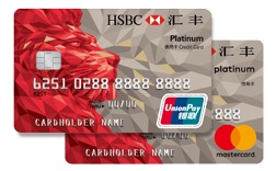 汇丰生活信用卡套卡；图片用于汇丰生活信用卡