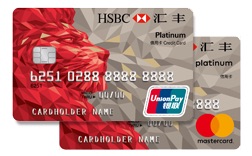 汇丰生活信用卡套卡;图片用于汇丰生活信用卡