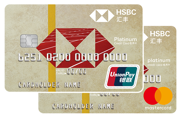 汇丰运动信用卡信用卡套卡