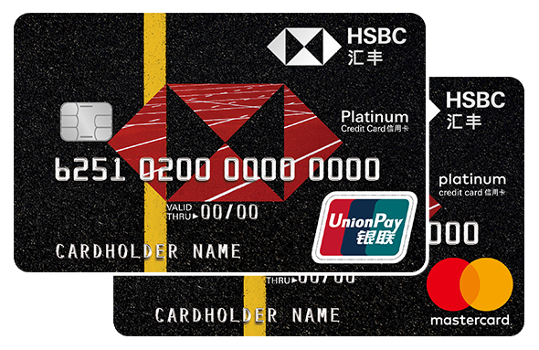 汇丰运动信用卡尊享版套卡