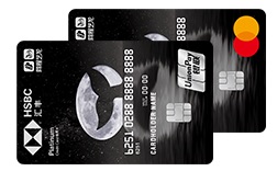 汇丰同程艺龙旅行联名信用卡套卡；图片用于汇丰同程艺龙旅行联名信用卡