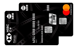 汇丰淘票票联名信用卡套卡；图片用于汇丰淘票票联名信用卡