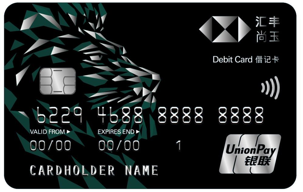 hsbc jade debit card cardface