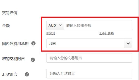 交易信息