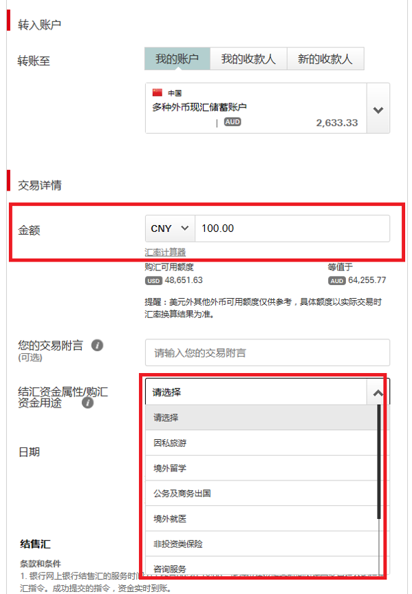 结汇资金属性/购汇资金用途