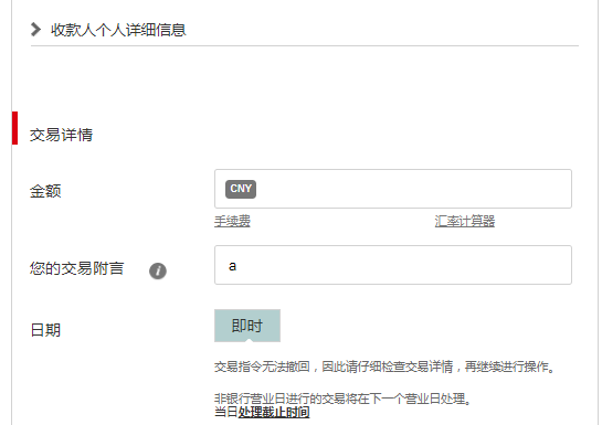 转帐详情-输入转帐金额