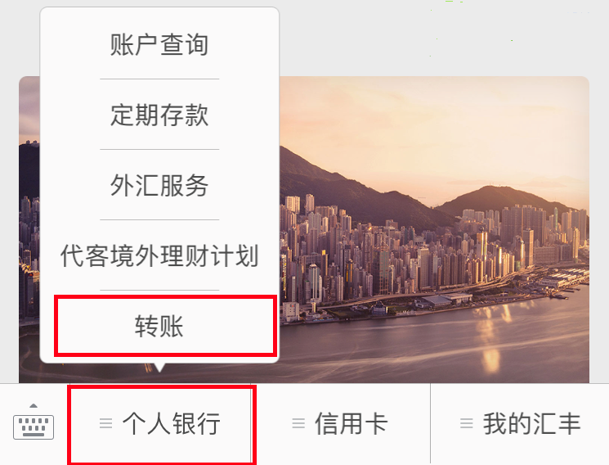 HSBC China WeChat Service Account( only chinese)