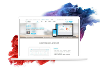 汇丰汇融金蝶精斗云企业管理软件