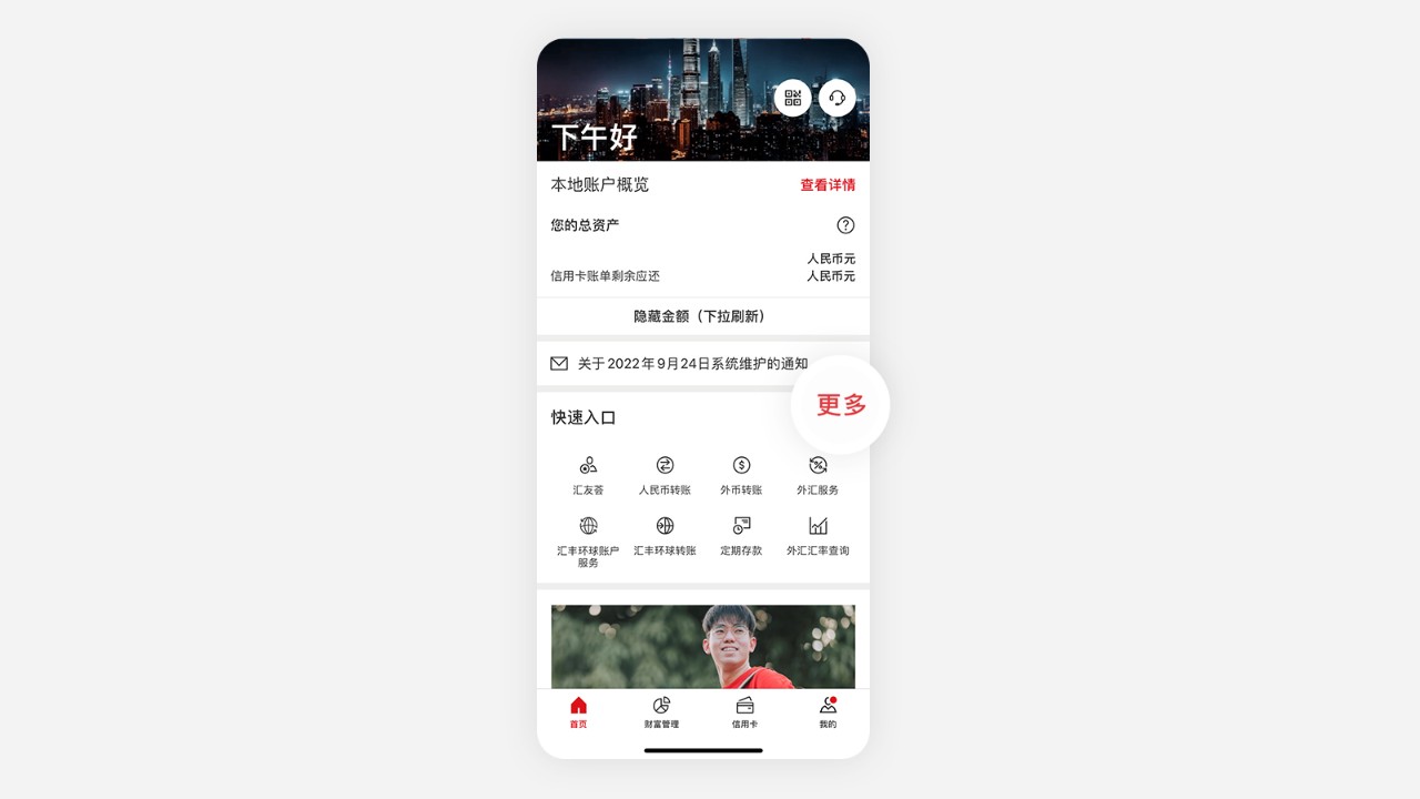 财务体检，快速入口