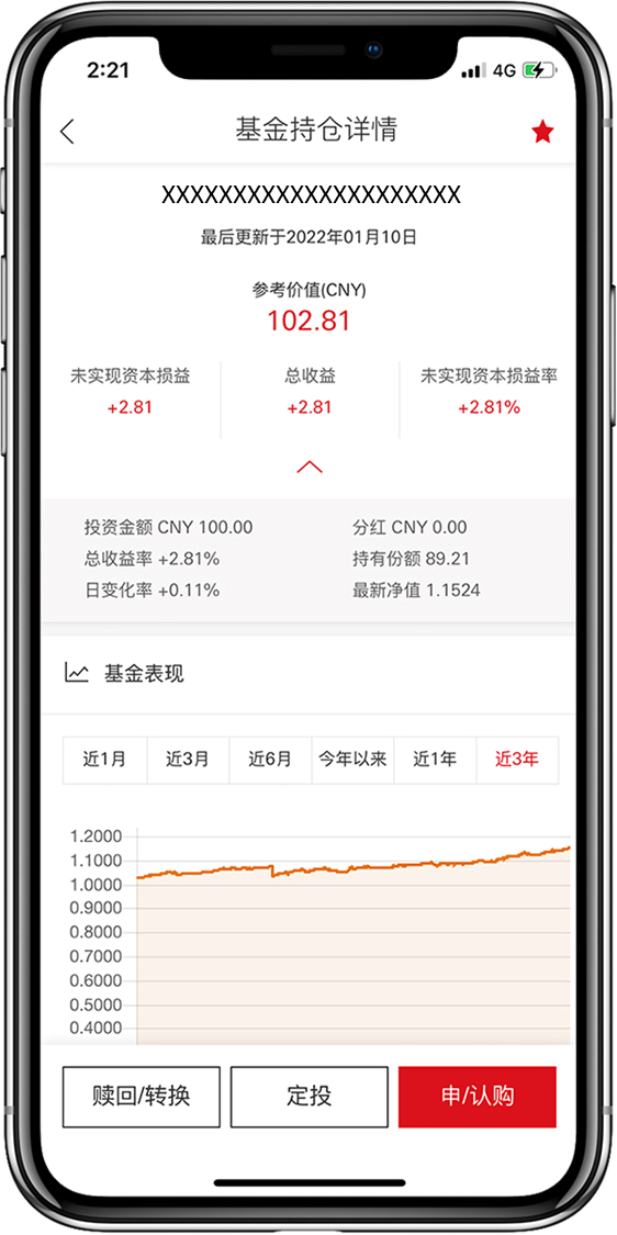手机银行-基金持仓详情