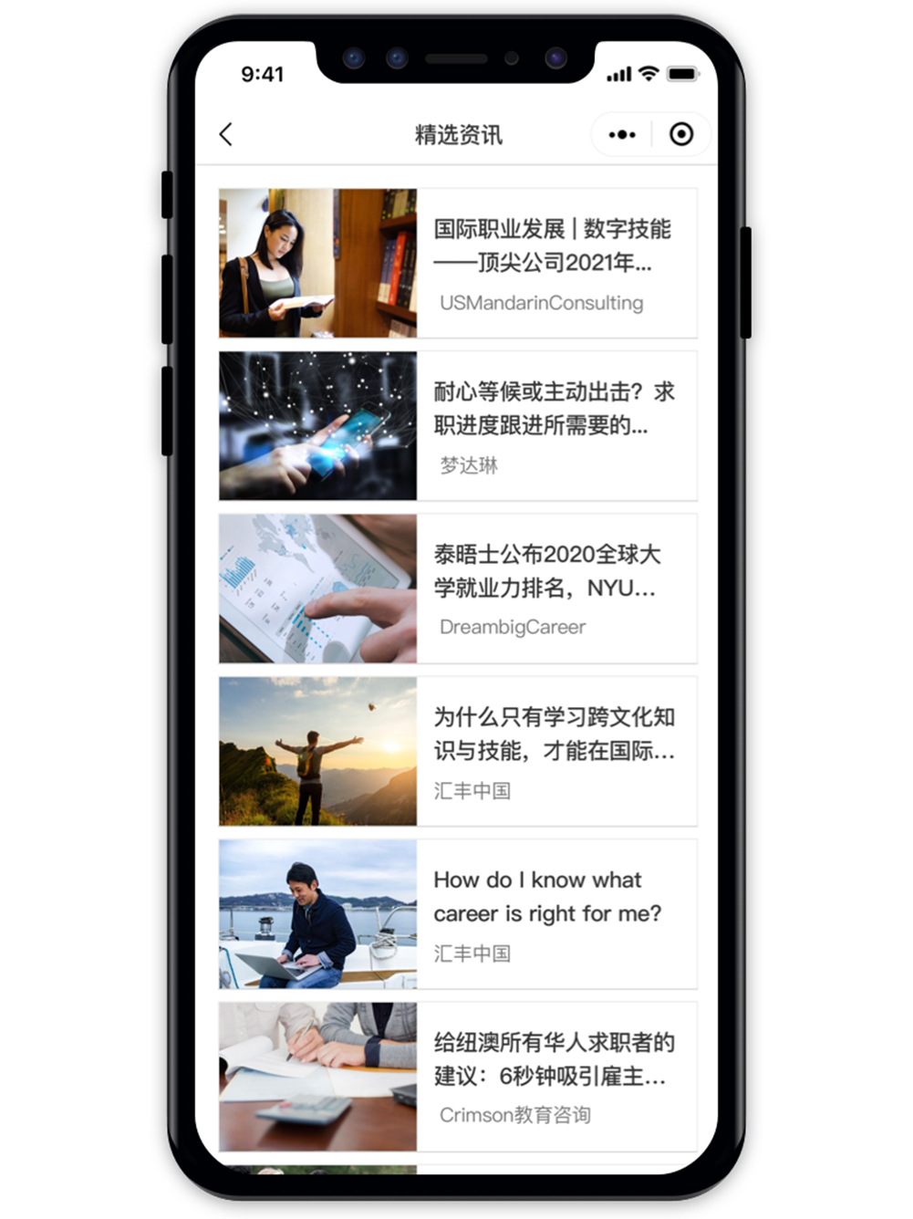 精选留学视频资讯