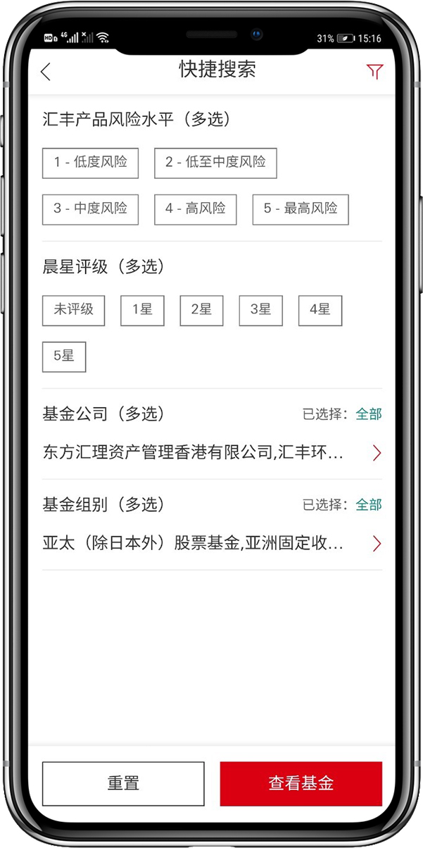 基金产品快捷搜索界面