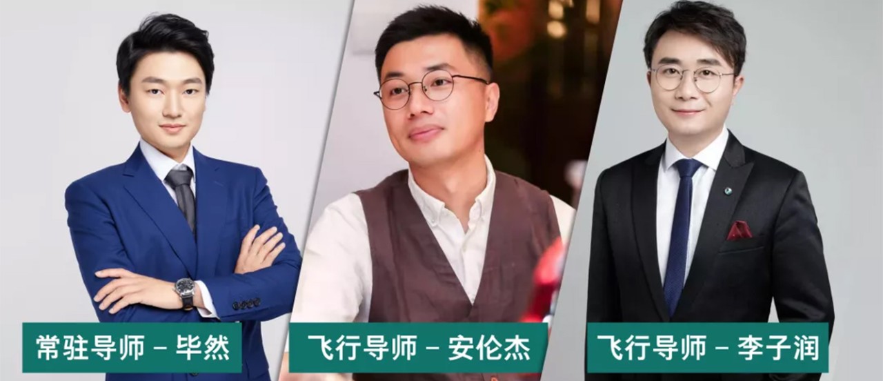 其中,新维国际教育集团创始人兼董事长毕然担任常驻导师,赋苏文化创始