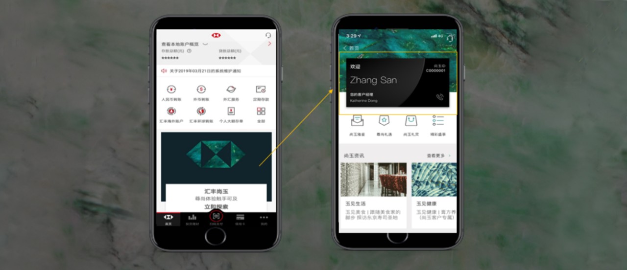 尚玉会员卡打开方式,手机截图展示