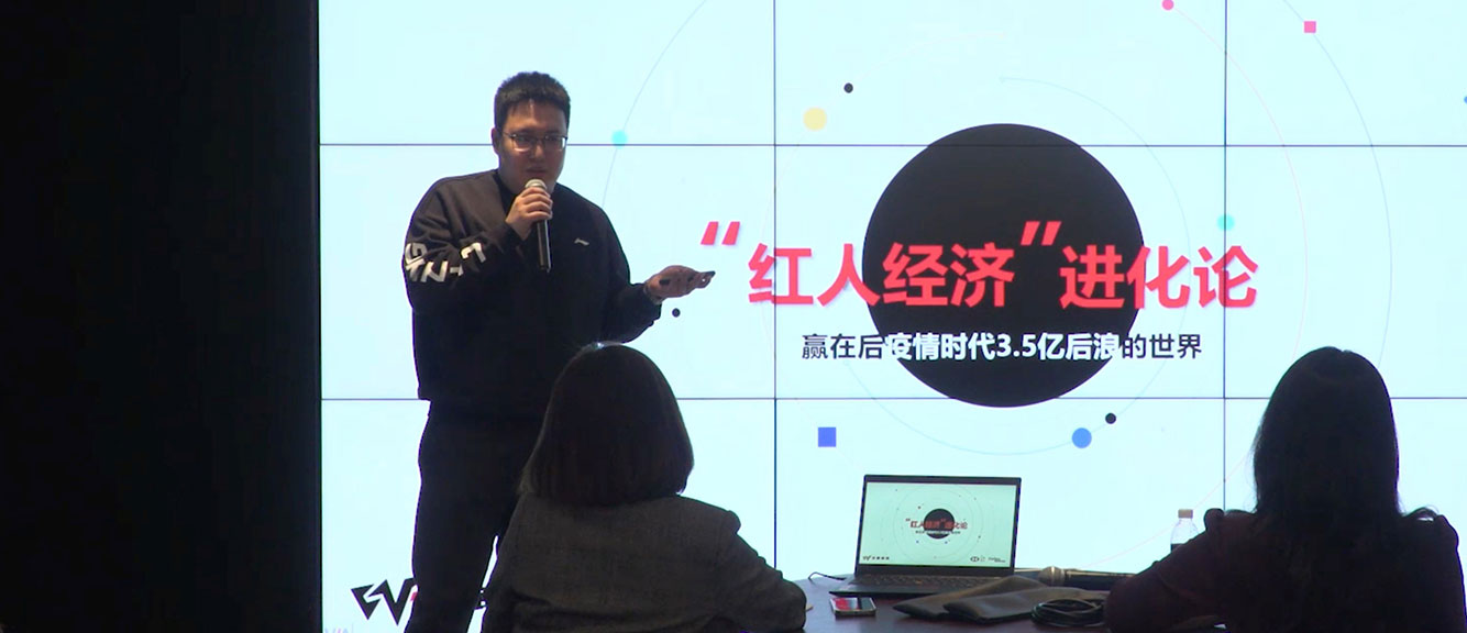无锋科技创始人吴迪飞先生在发表‘“红人经济”进化论’演讲