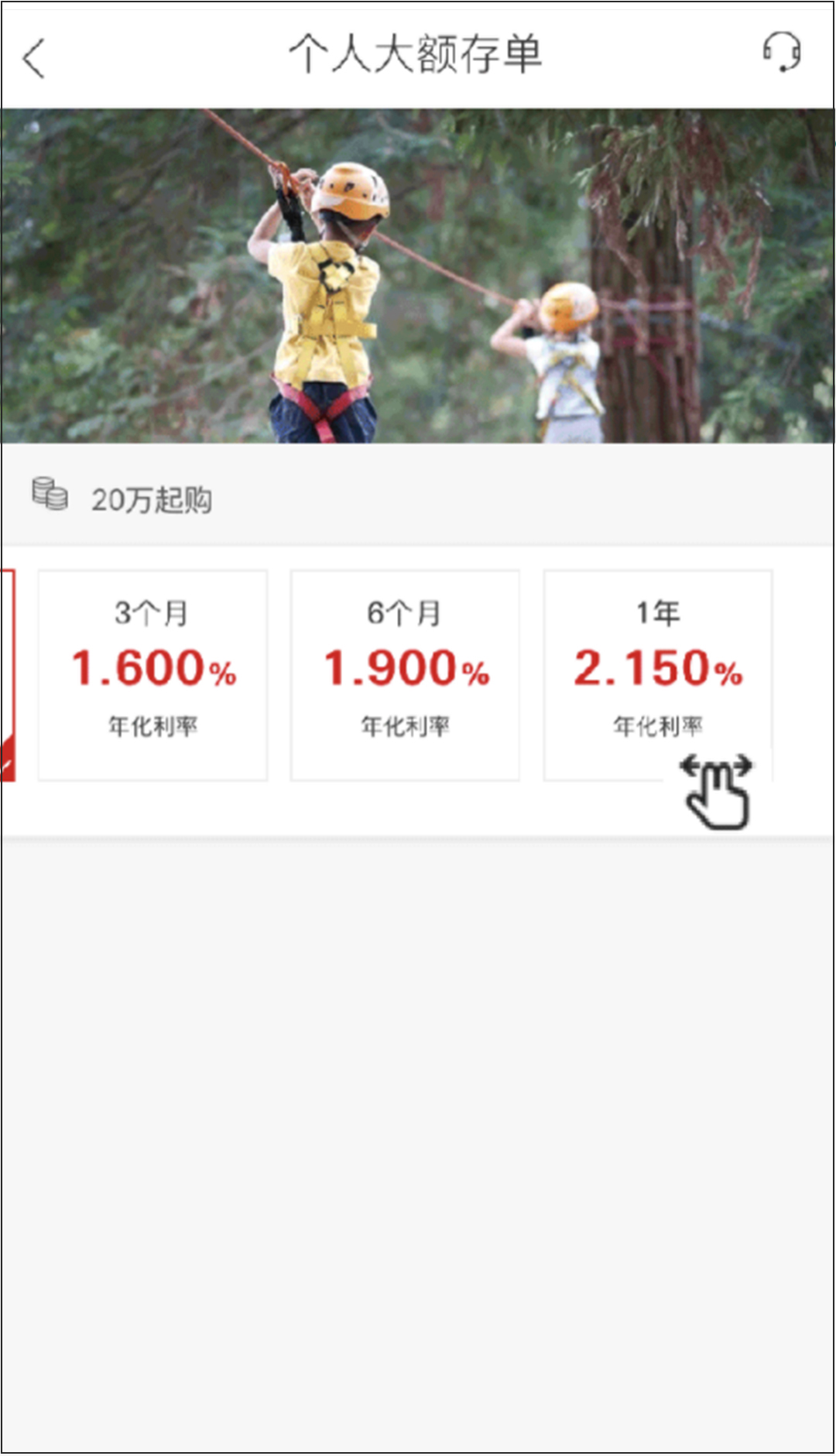 手机截图第三步:“个人大额存单”界面查看详细信息