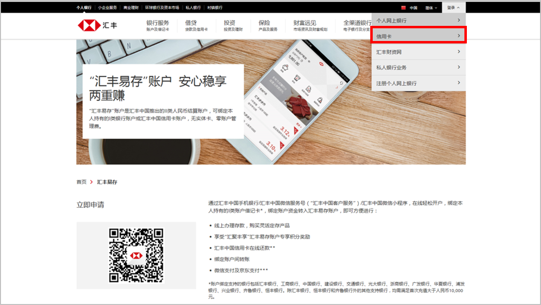 指引用户“登录”,进入信用卡网银设置自动还款界面