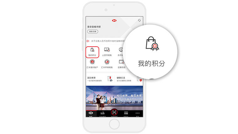 手机端我的积分界面