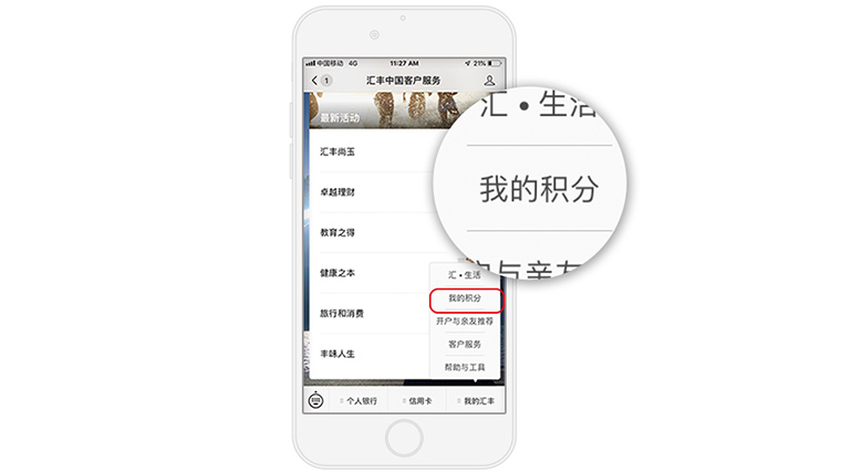微信端我的积分界面