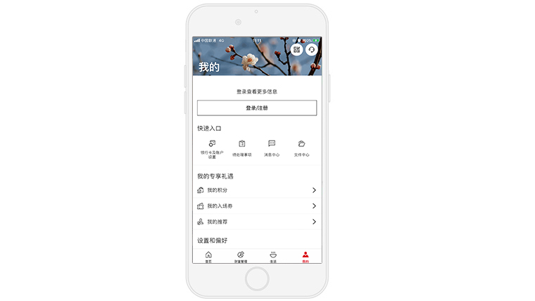 手机端我的积分界面